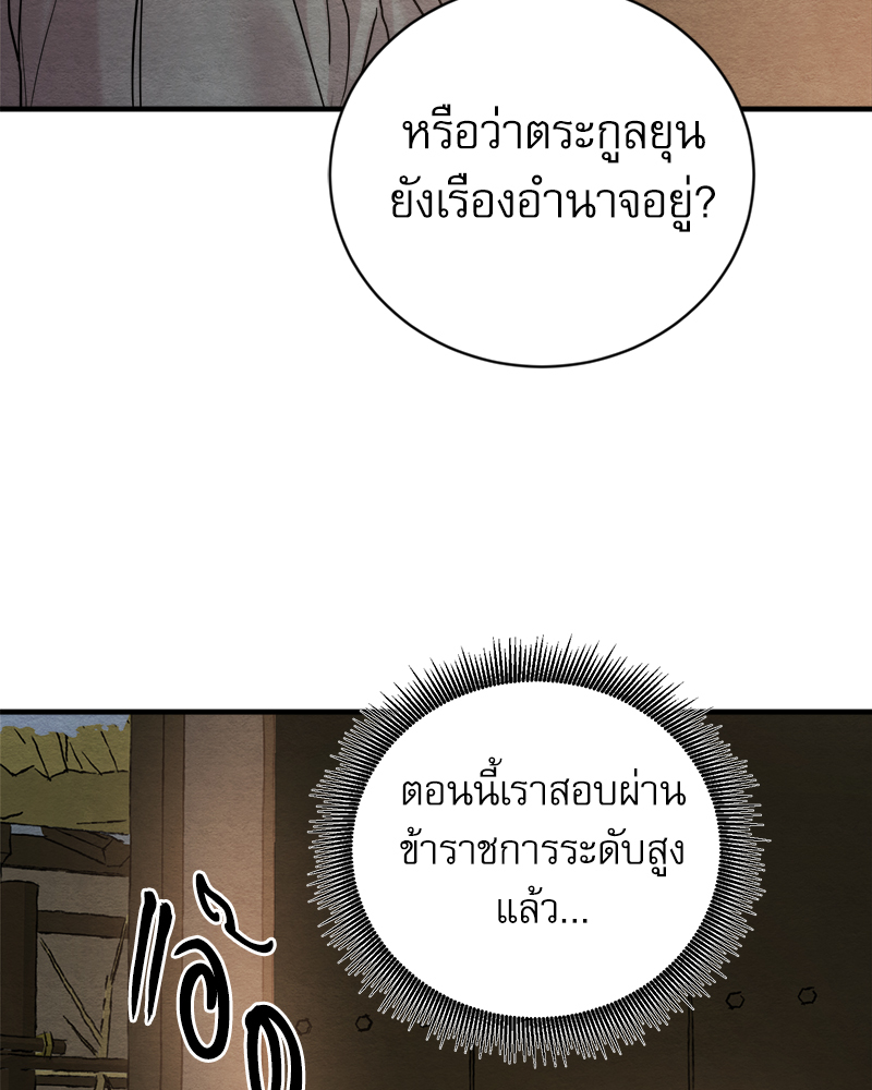 Painter of the Night 115 21